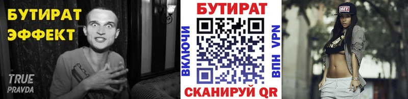 БУТИРАТ оксана  Ильский 