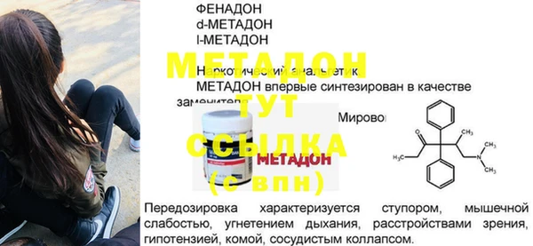альфа пвп Россошь