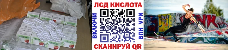 LSD-25 экстази кислота  Ильский 