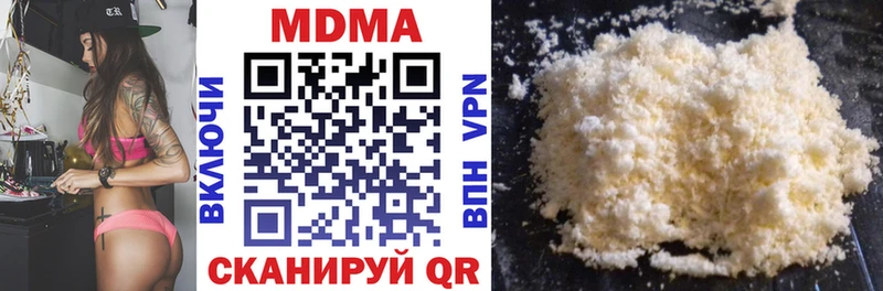 MDMA кристаллы  Ильский 
