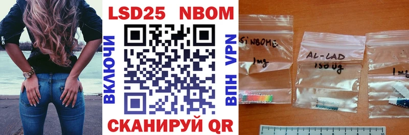 что такое наркотик  сайты даркнета как зайти  Марки NBOMe 1,5мг  Ильский 